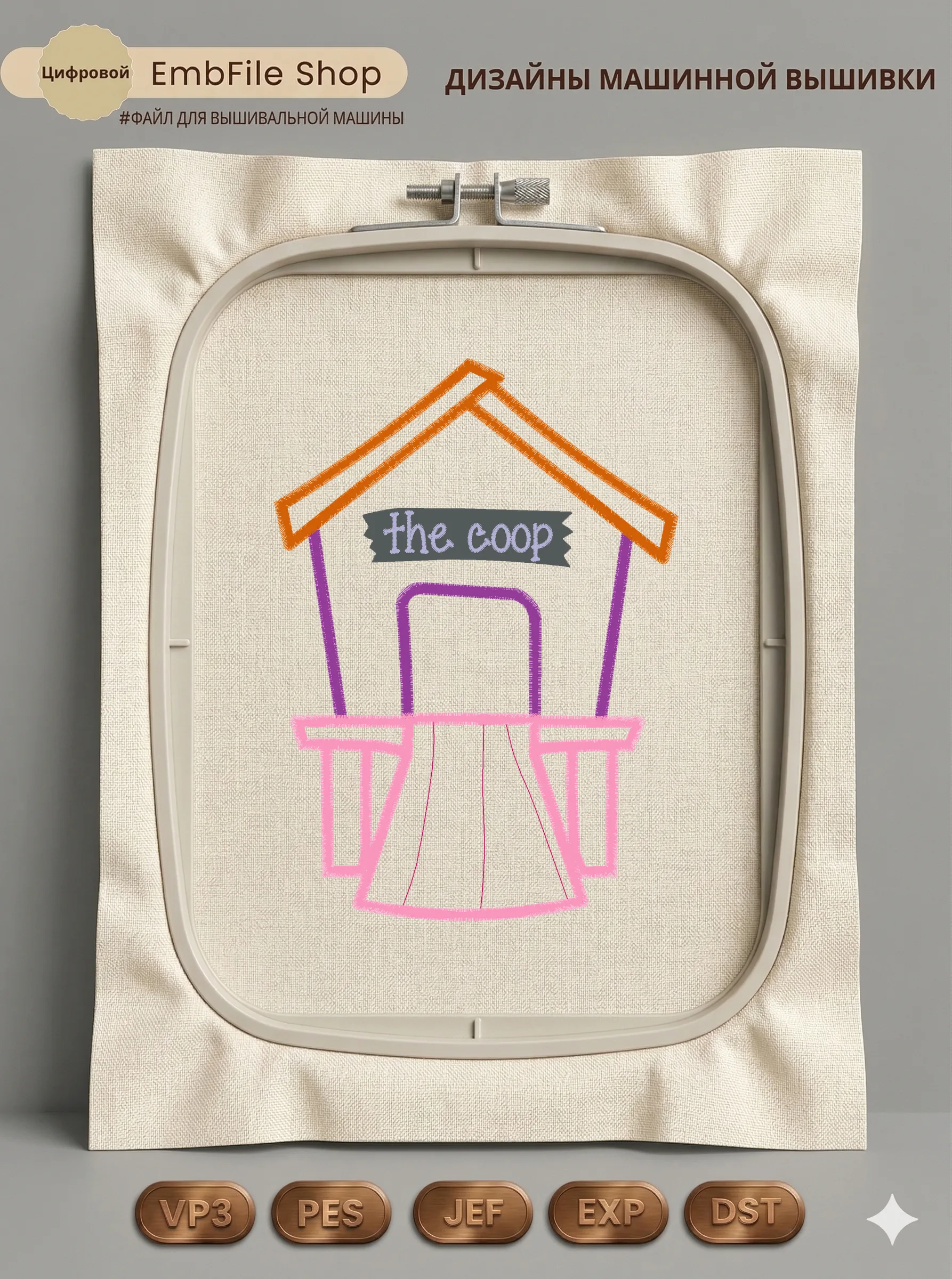 Ad1Chickencoop5X7