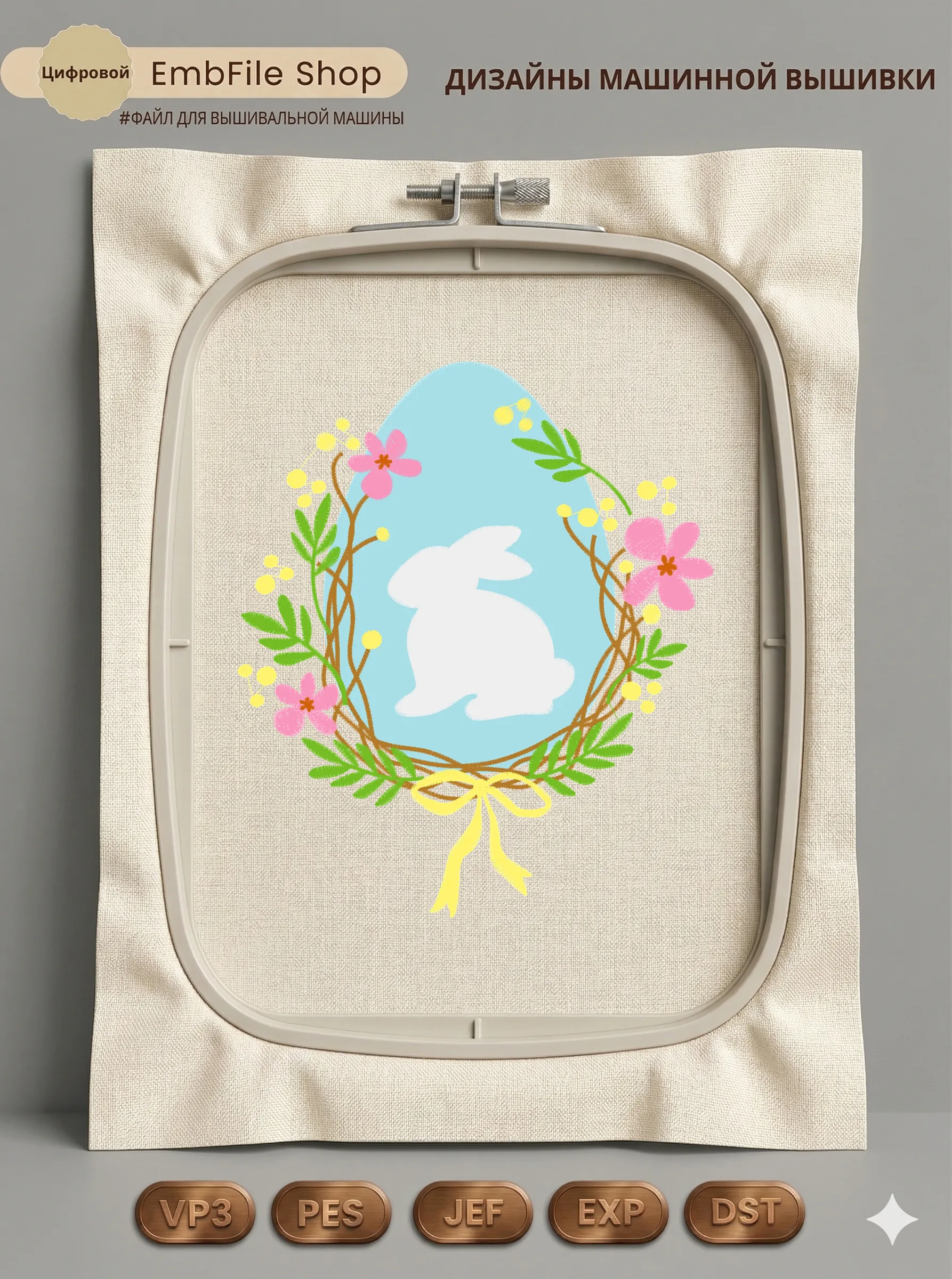 6X10 Easteregg2 Fill
