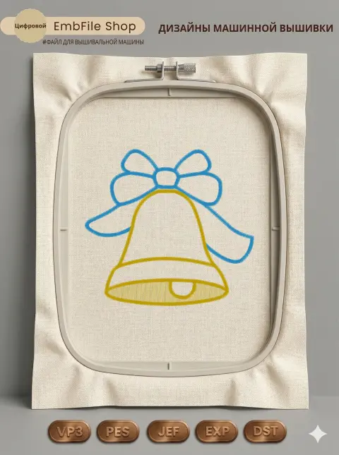 8X8 Bell