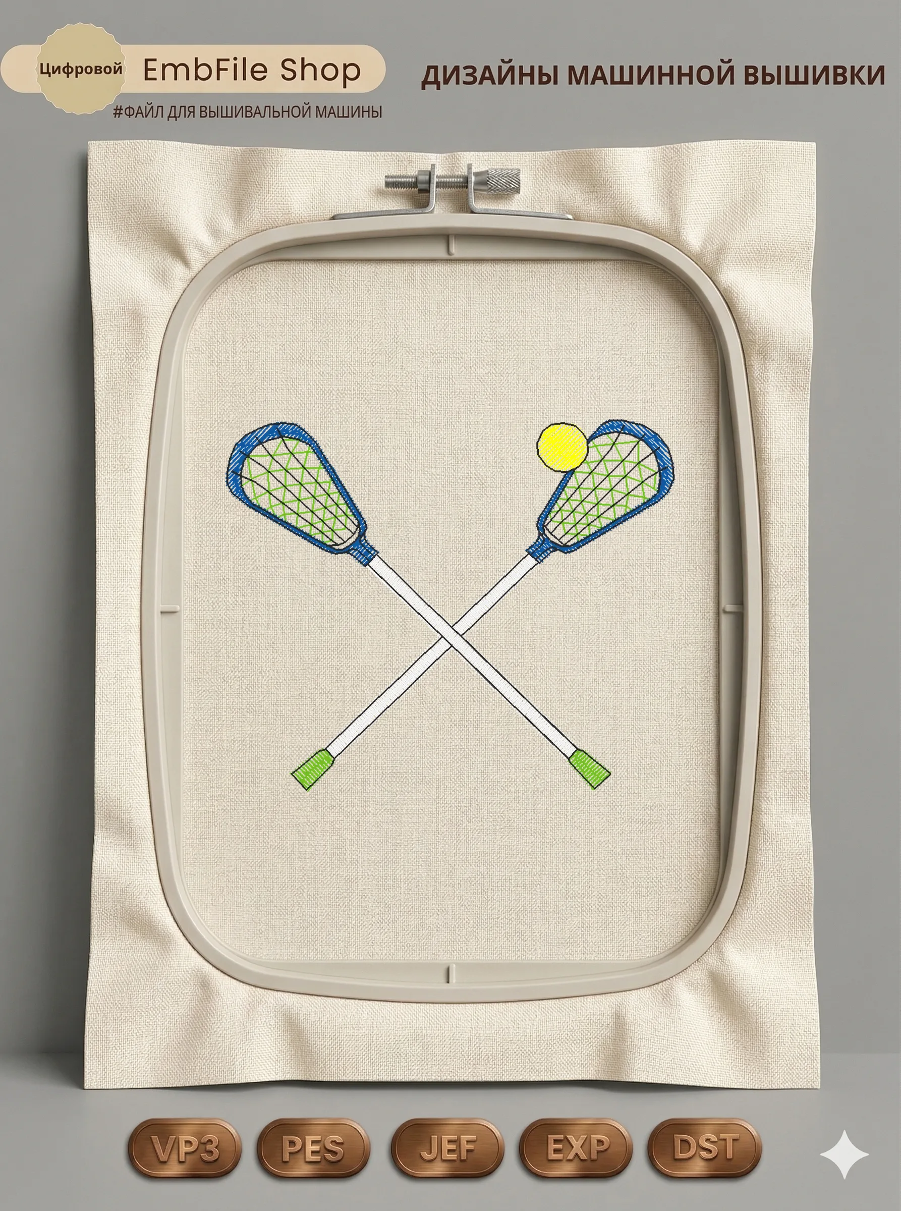 Скрещенные клюшки лакросса