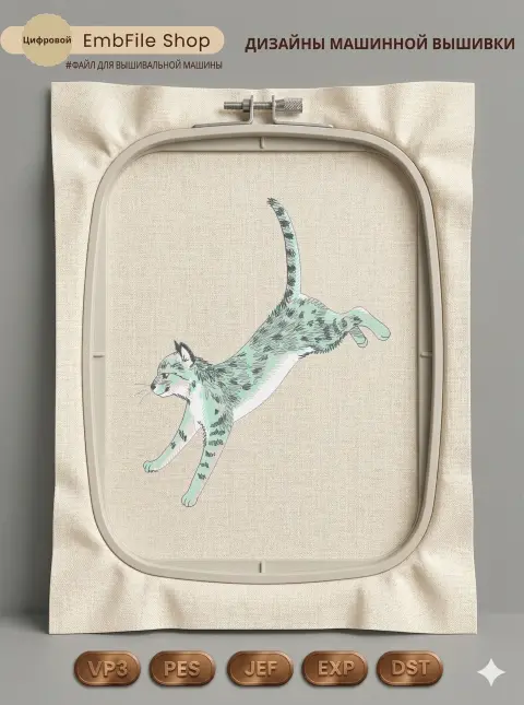Прыгающая кошка