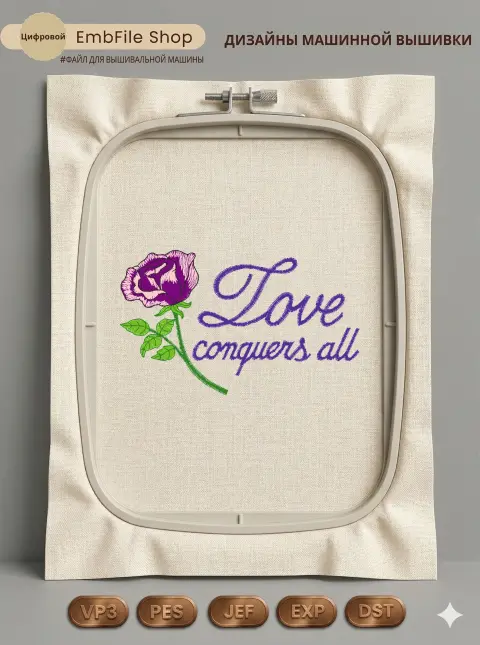 Пурпурная роза с надписью