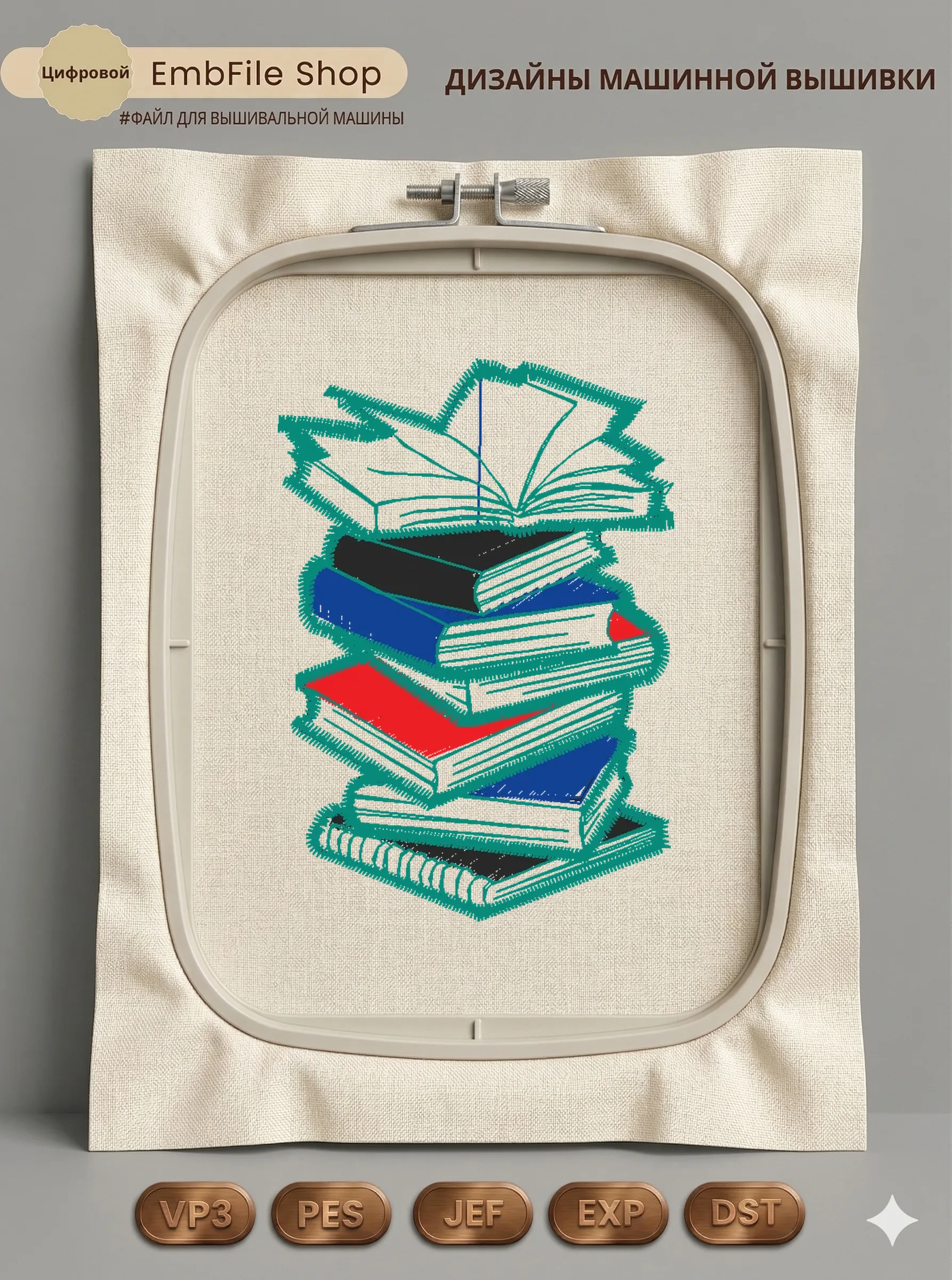 Стопка ярких книг