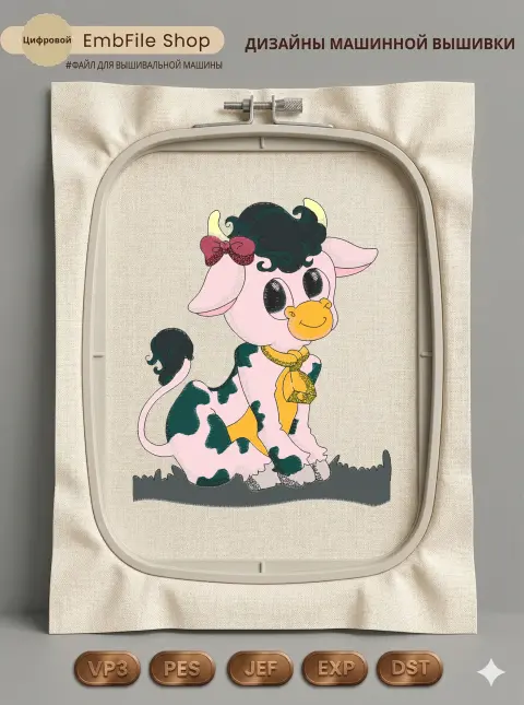Милая розовая коровка