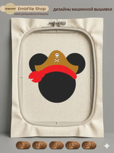 Пират Микки Маус