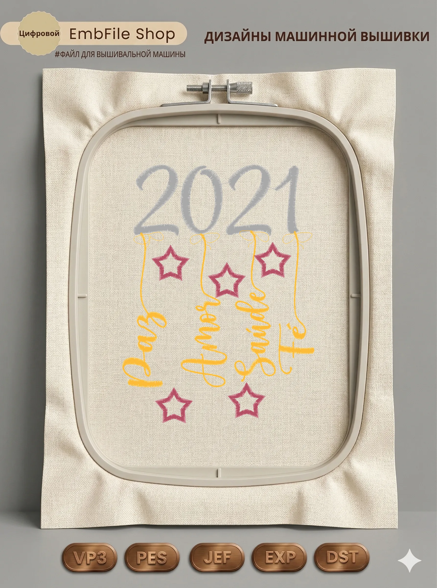 Новогодние пожелания 2021
