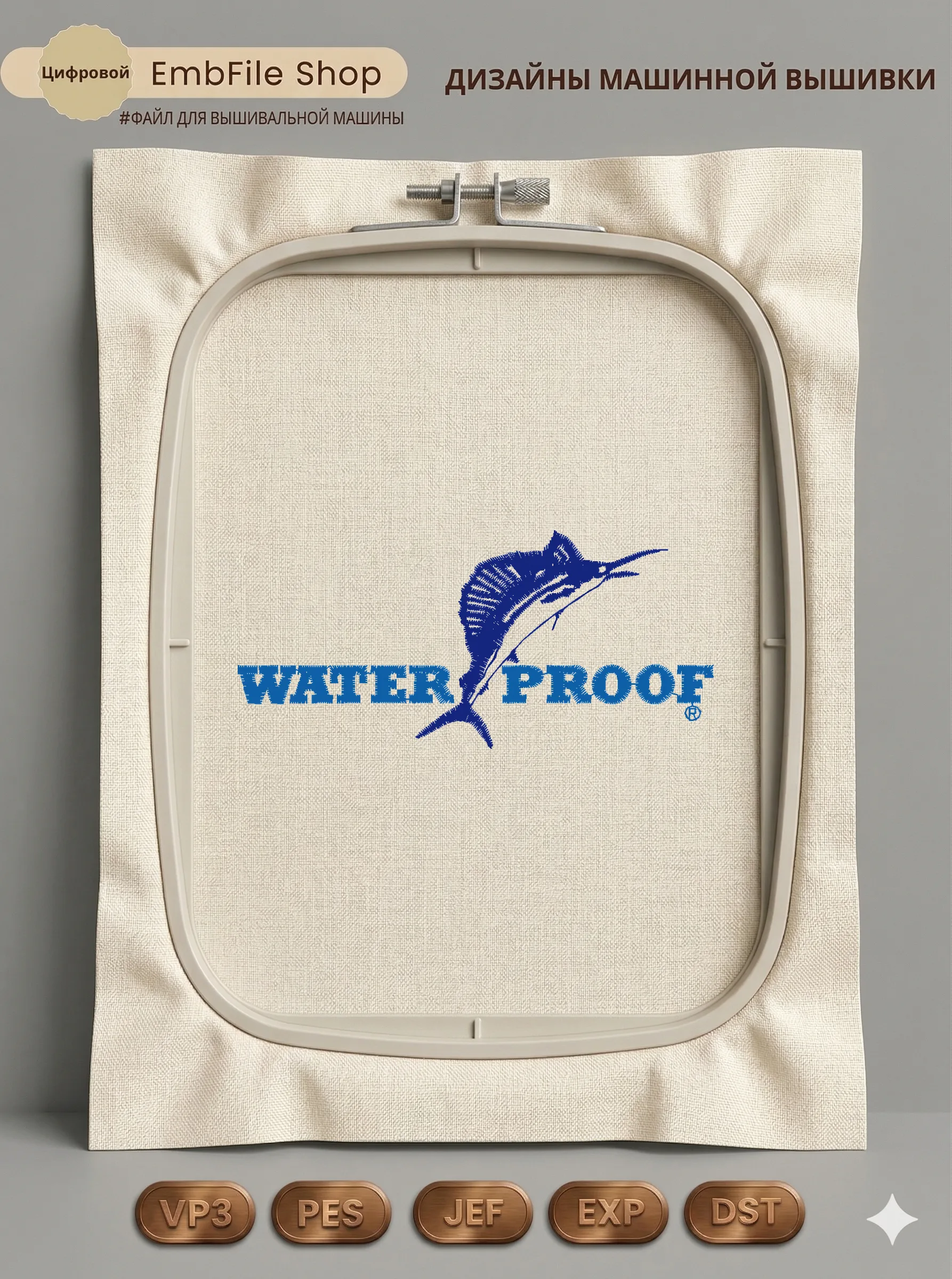 Синий марлин Waterproof