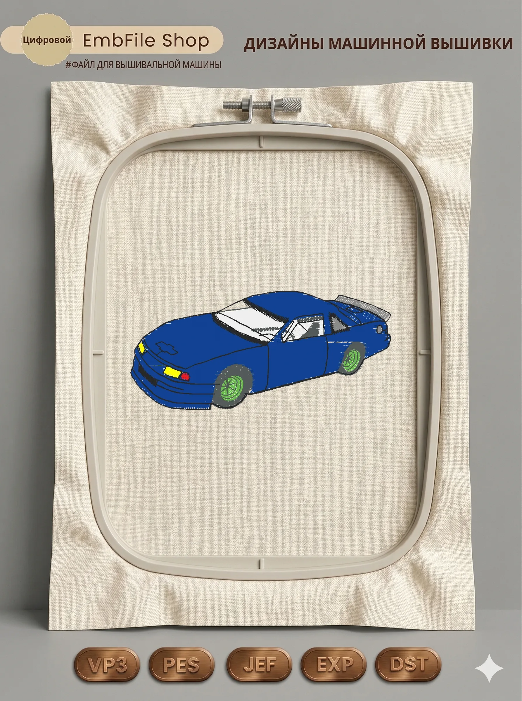 Синий спортивный автомобиль