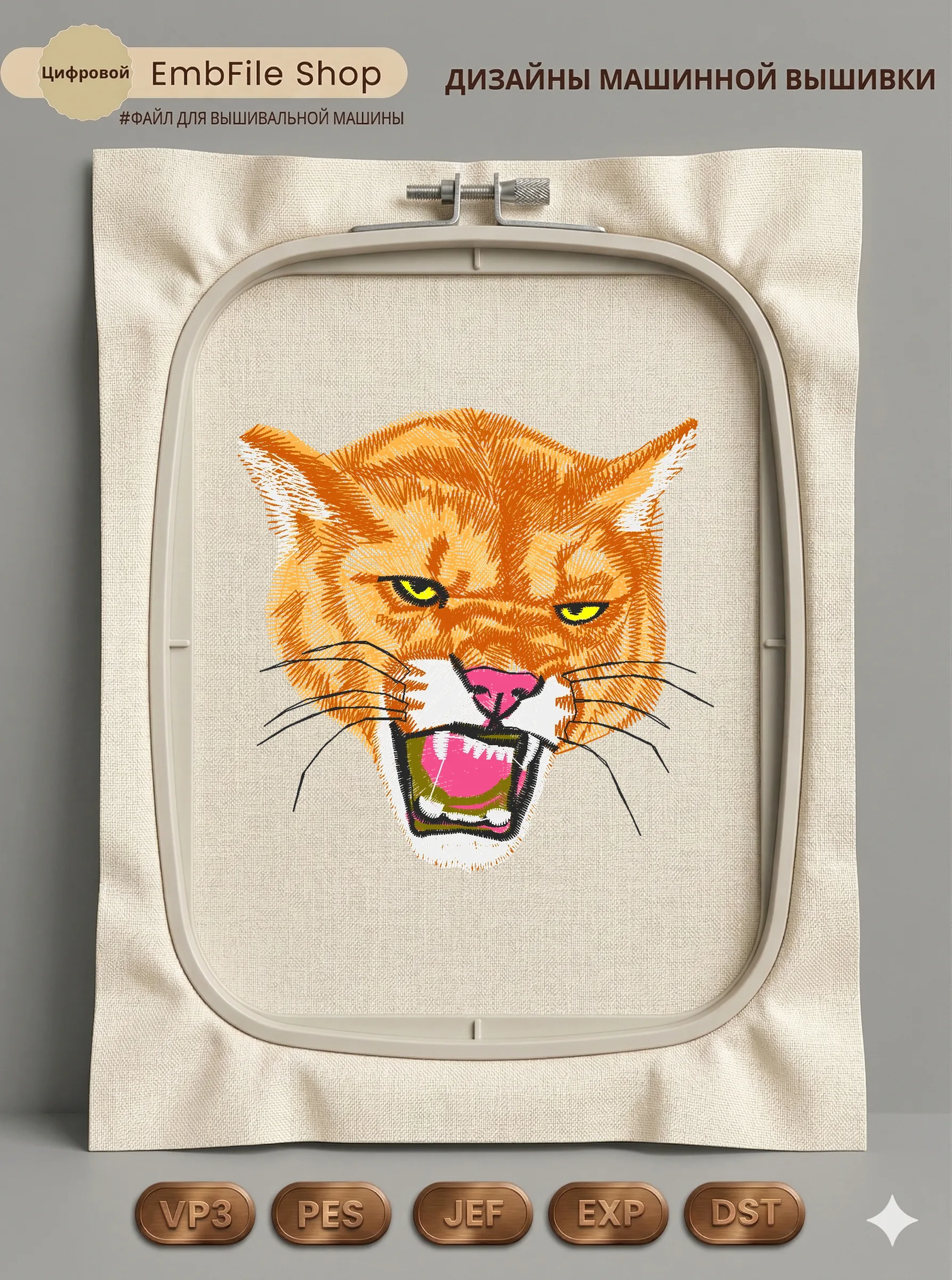Грозный оскал пумы