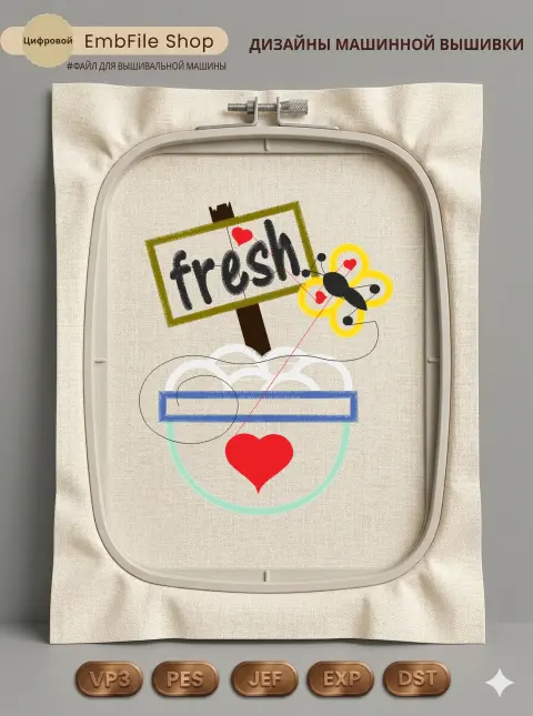 Композиция Fresh с бабочкой