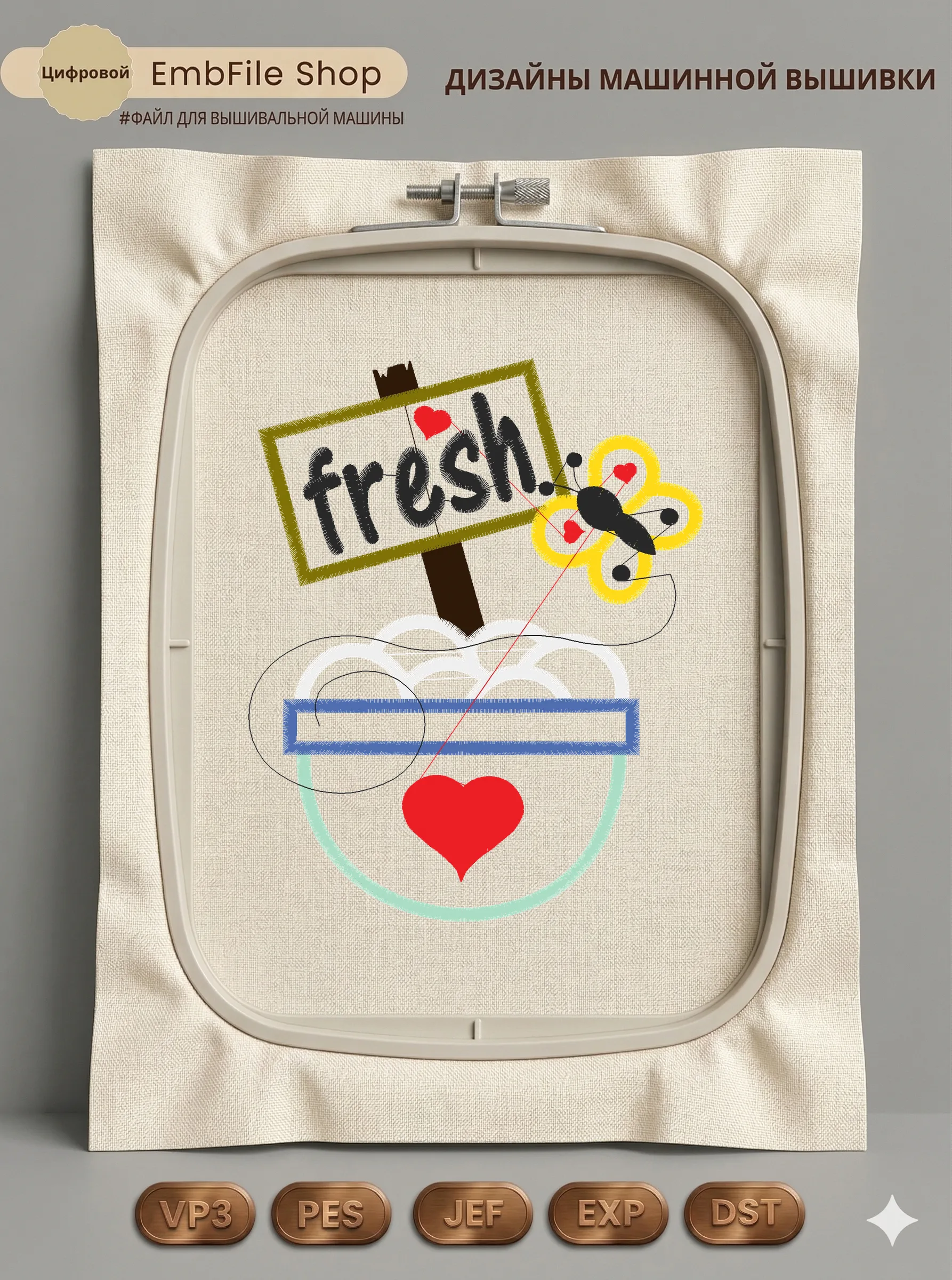 Композиция Fresh с бабочкой