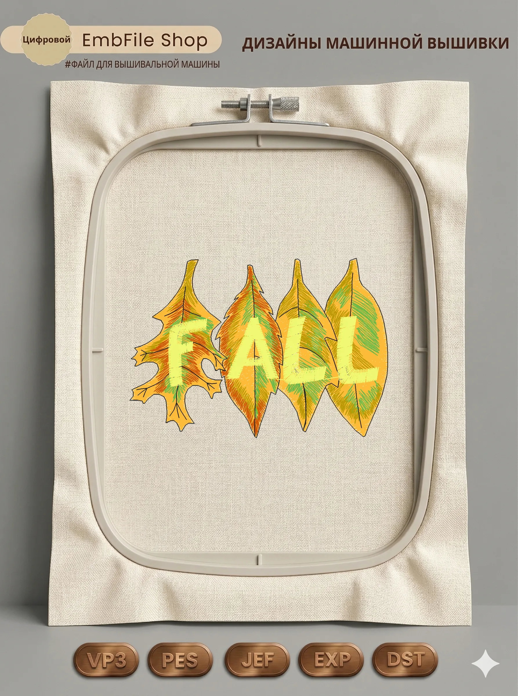 Осенние листья Fall