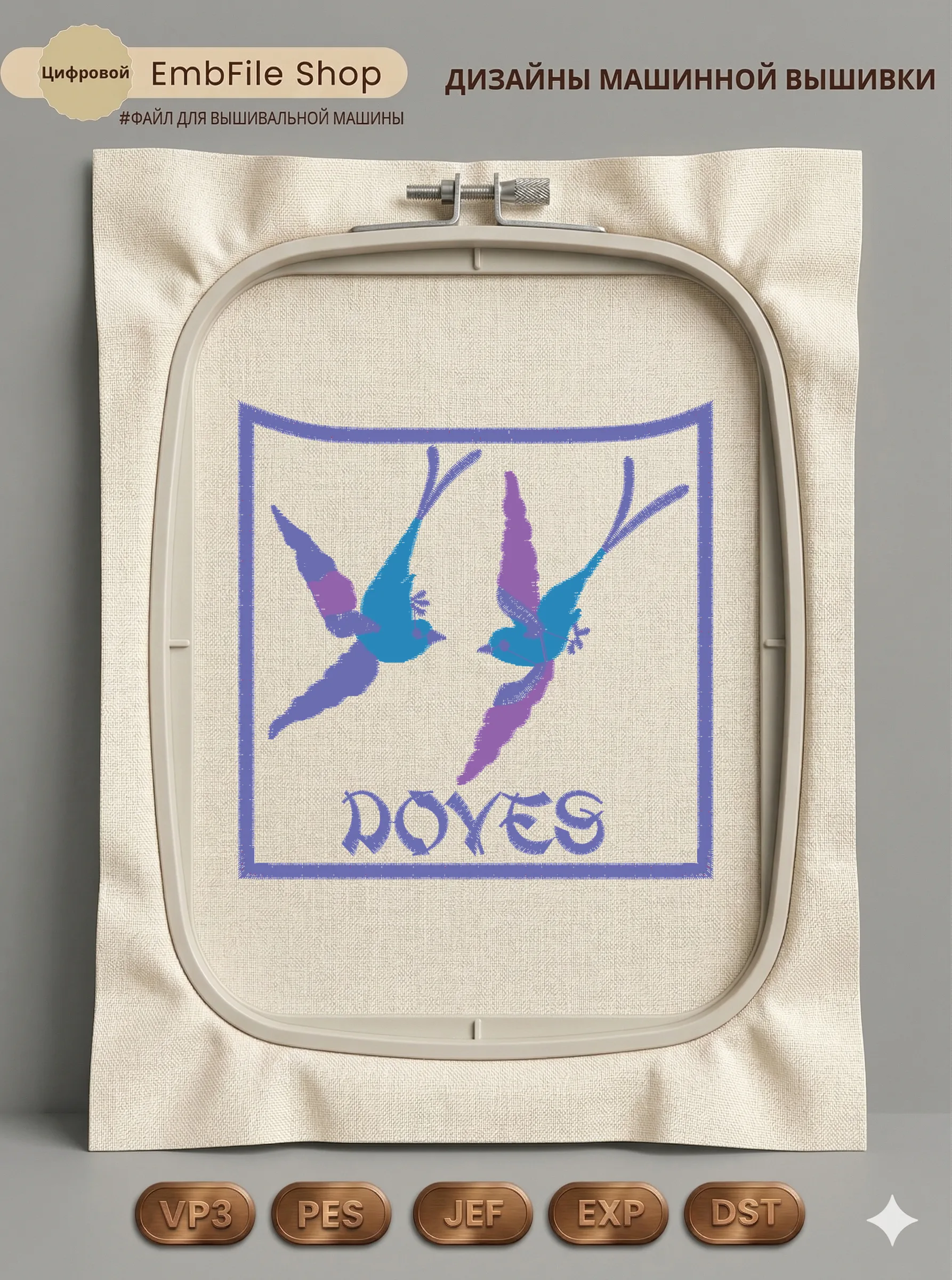 Пара голубей DOVES