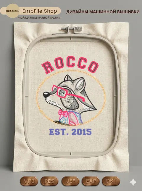 Стильный енот ROCCO