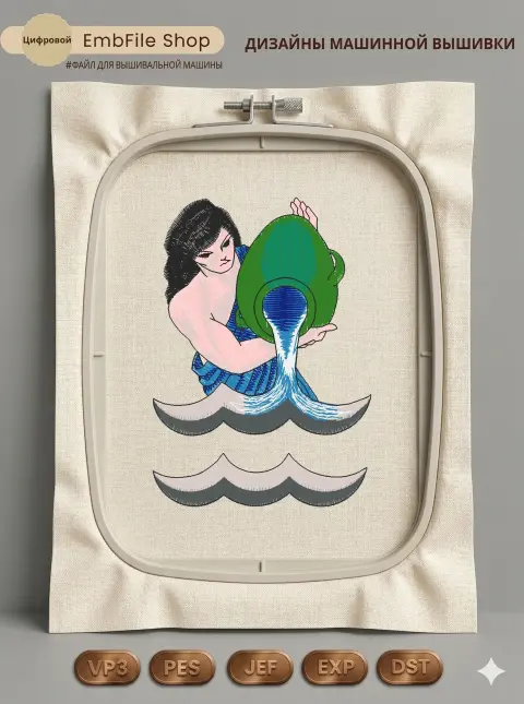 Знак зодиака Водолей