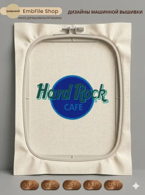 Эмблема Hard Rock Cafe