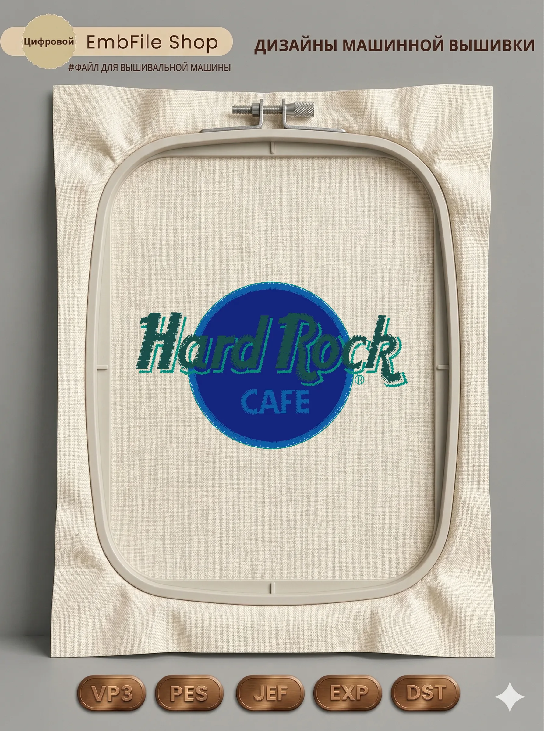 Эмблема Hard Rock Cafe