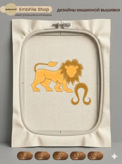 Знак зодиака Лев