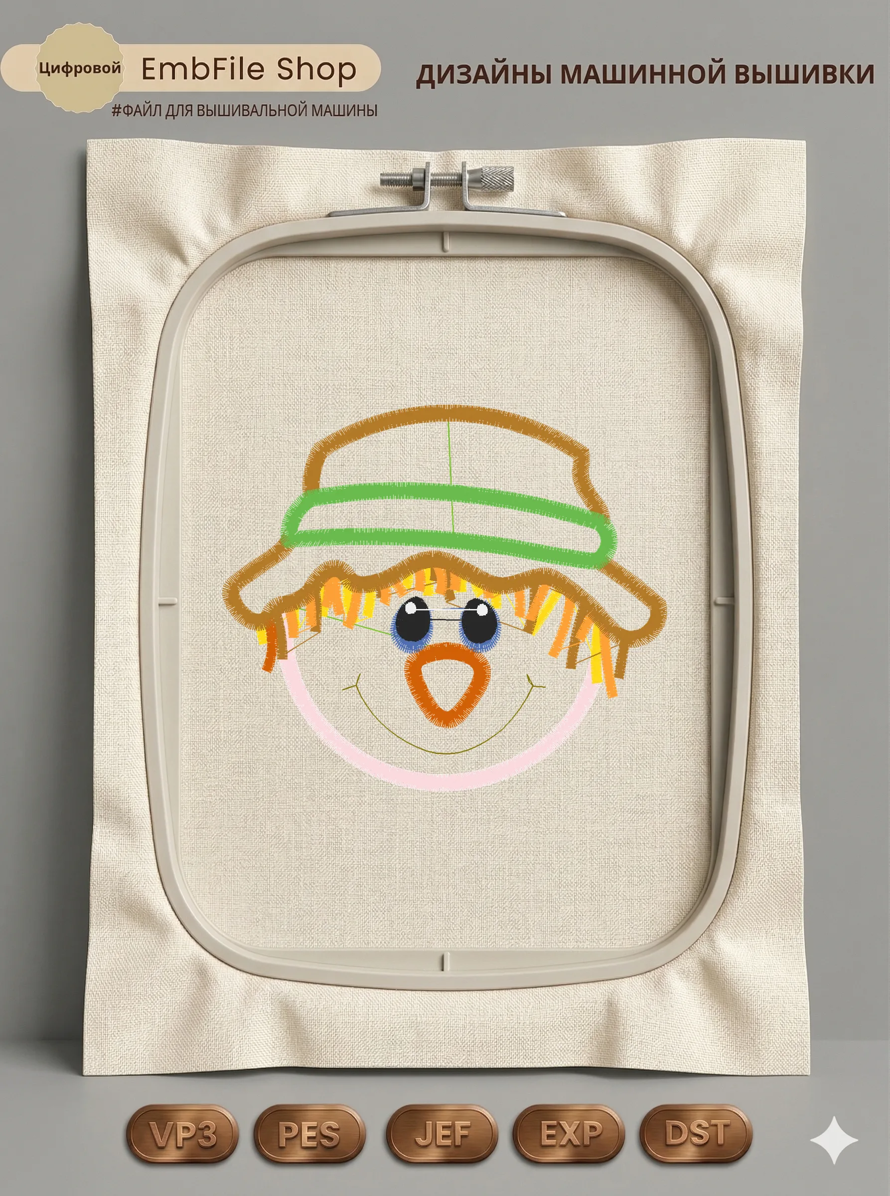 Веселое осеннее пугало