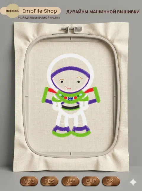Маленький космонавт