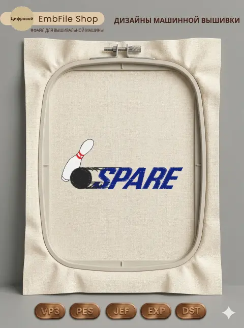 Боулинг Spare