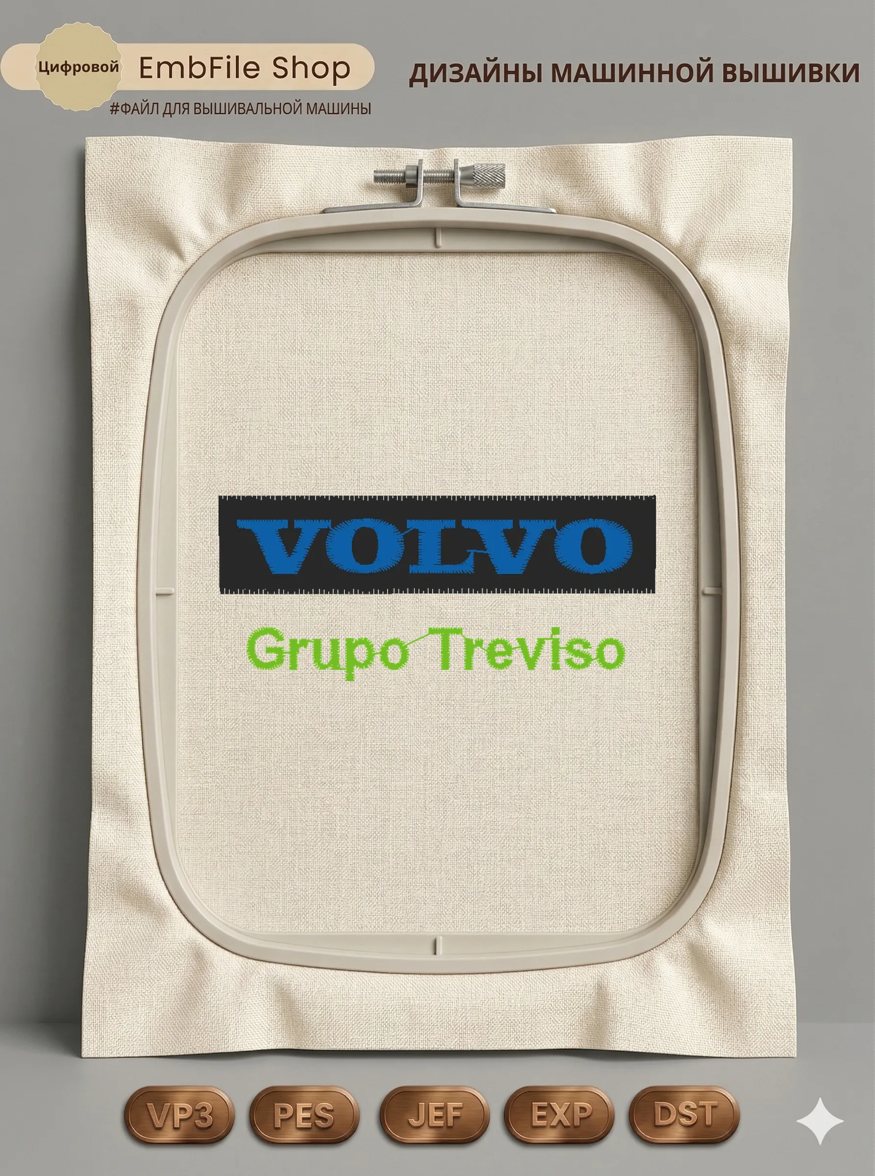 Логотип Volvo Treviso
