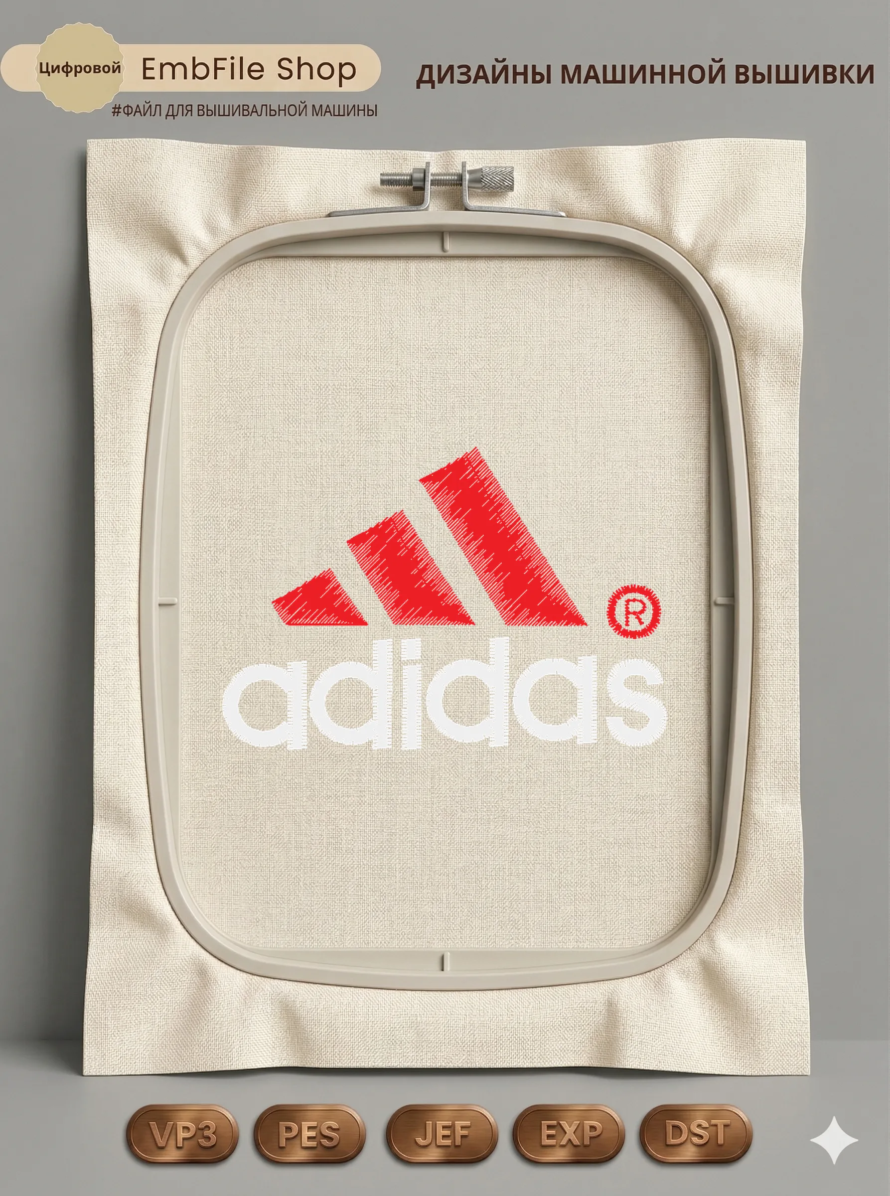 Спортивный логотип Adidas