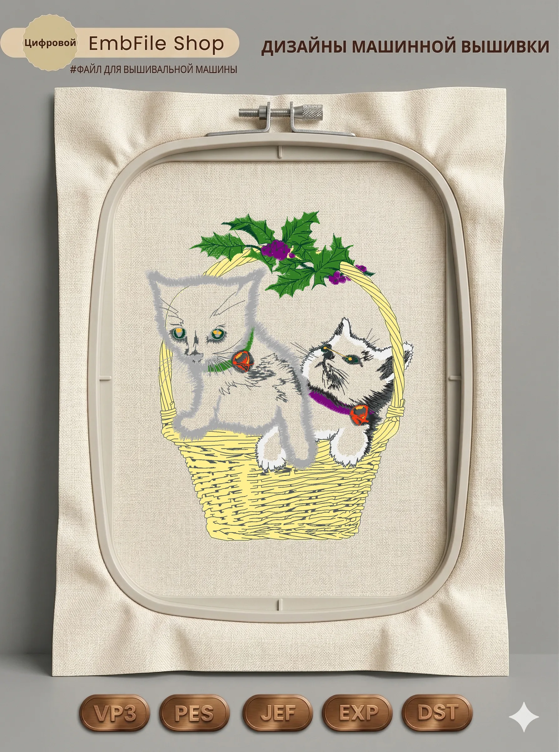 Котята в корзинке