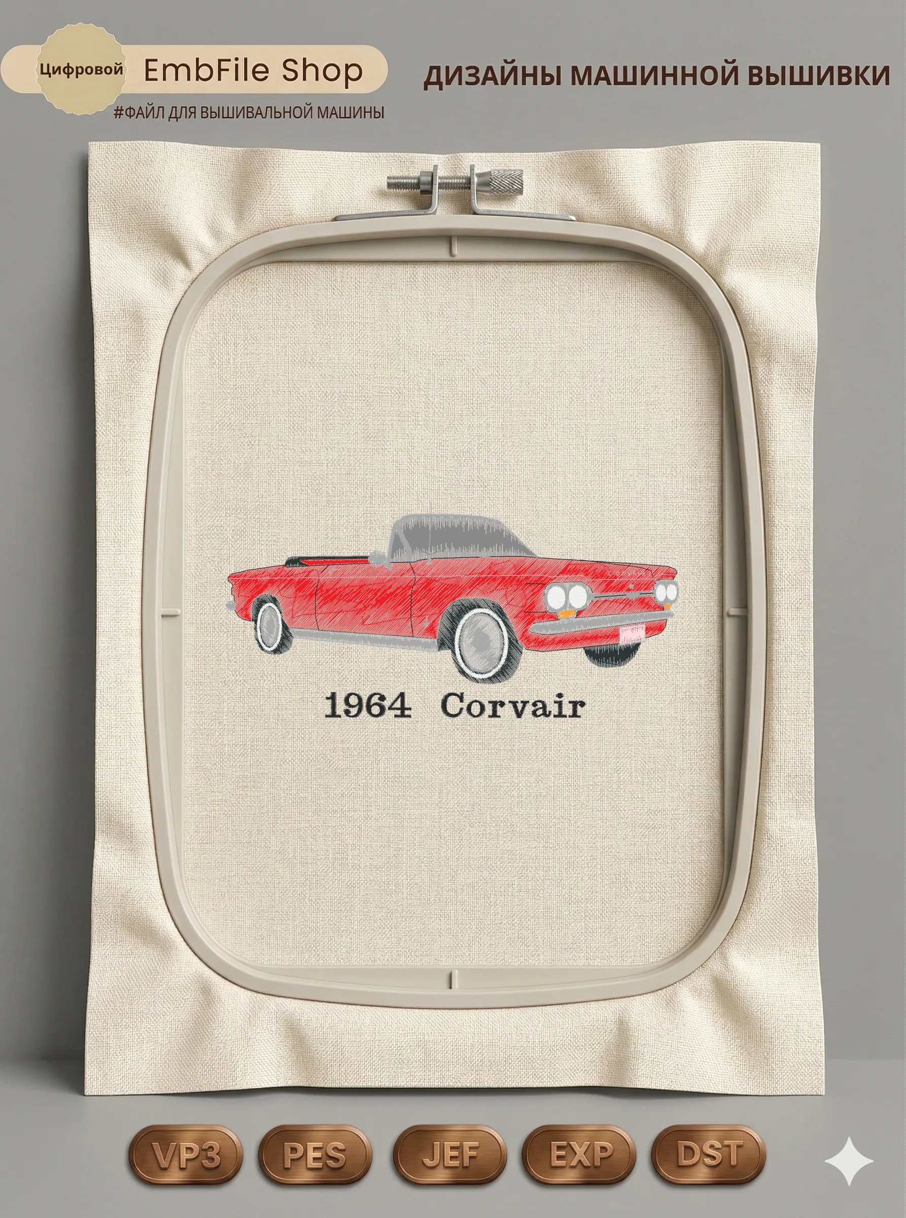 Винтажный автомобиль Corvair