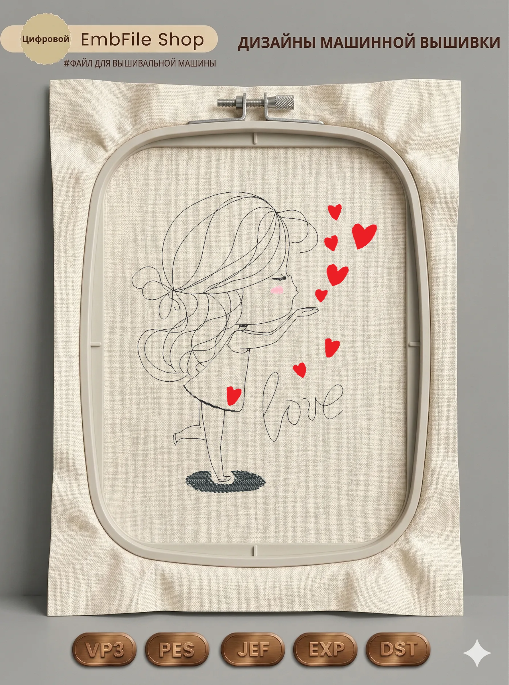 Девочка с сердцами