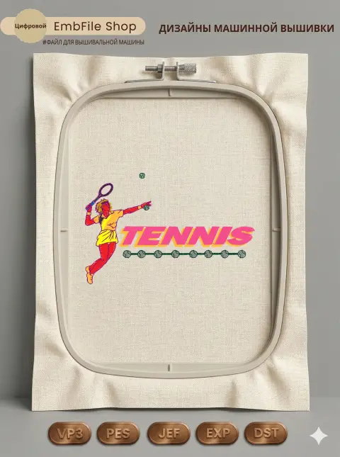 Спортивная теннисистка