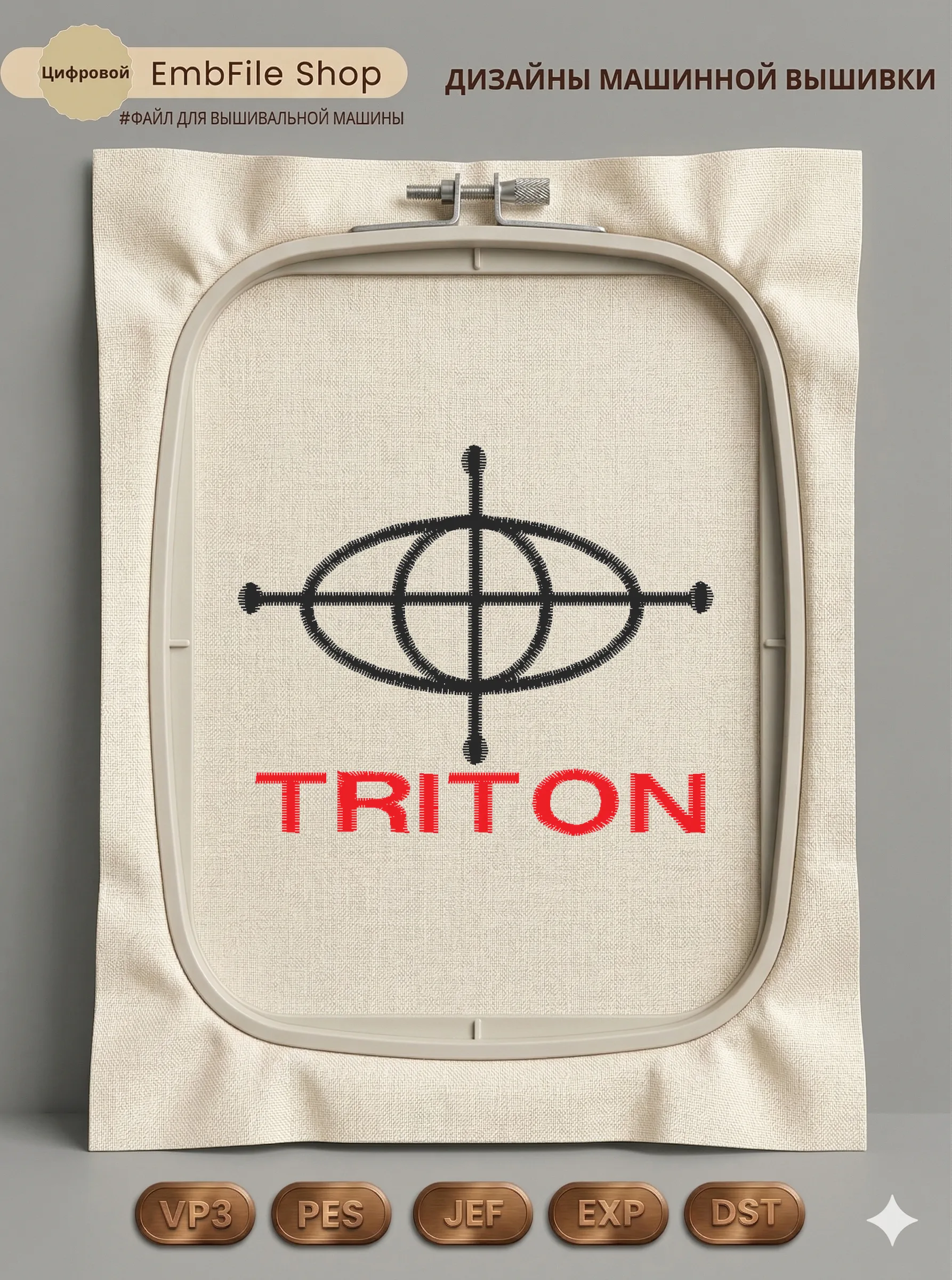 Логотип Triton