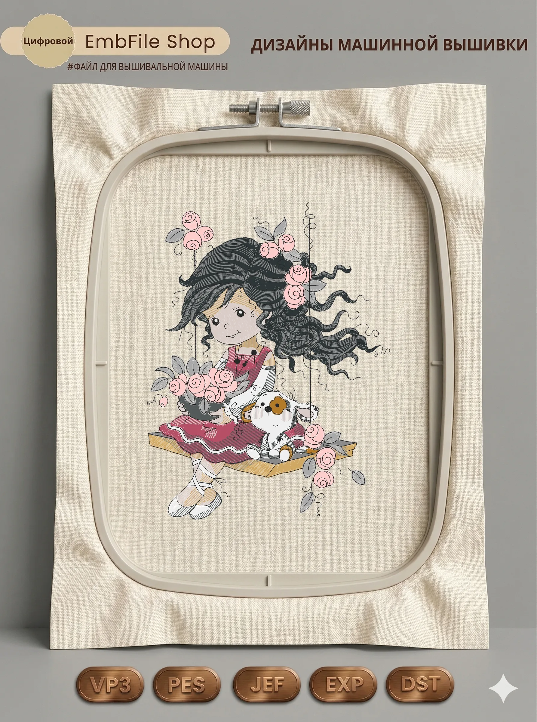 Девочка на качелях