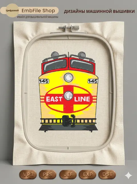 Локомотив East Line