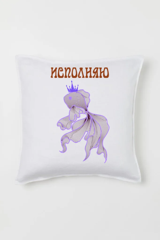 Сказочная золотая рыбка (миниатюра 2)