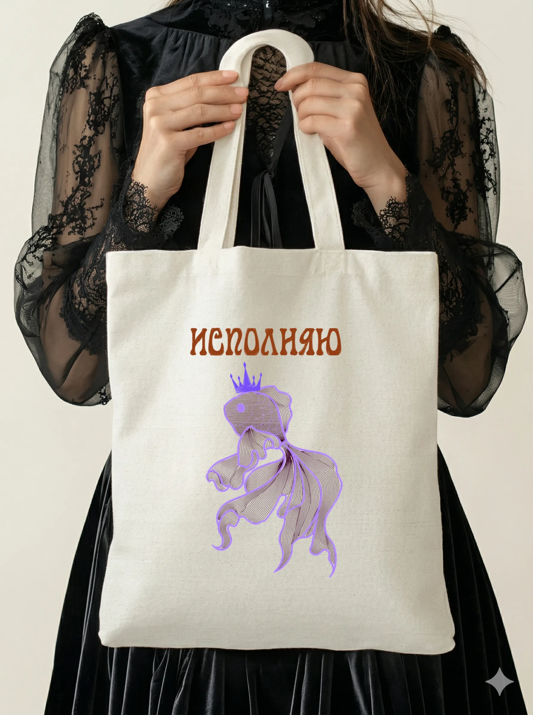 Сказочная золотая рыбка (миниатюра 5)