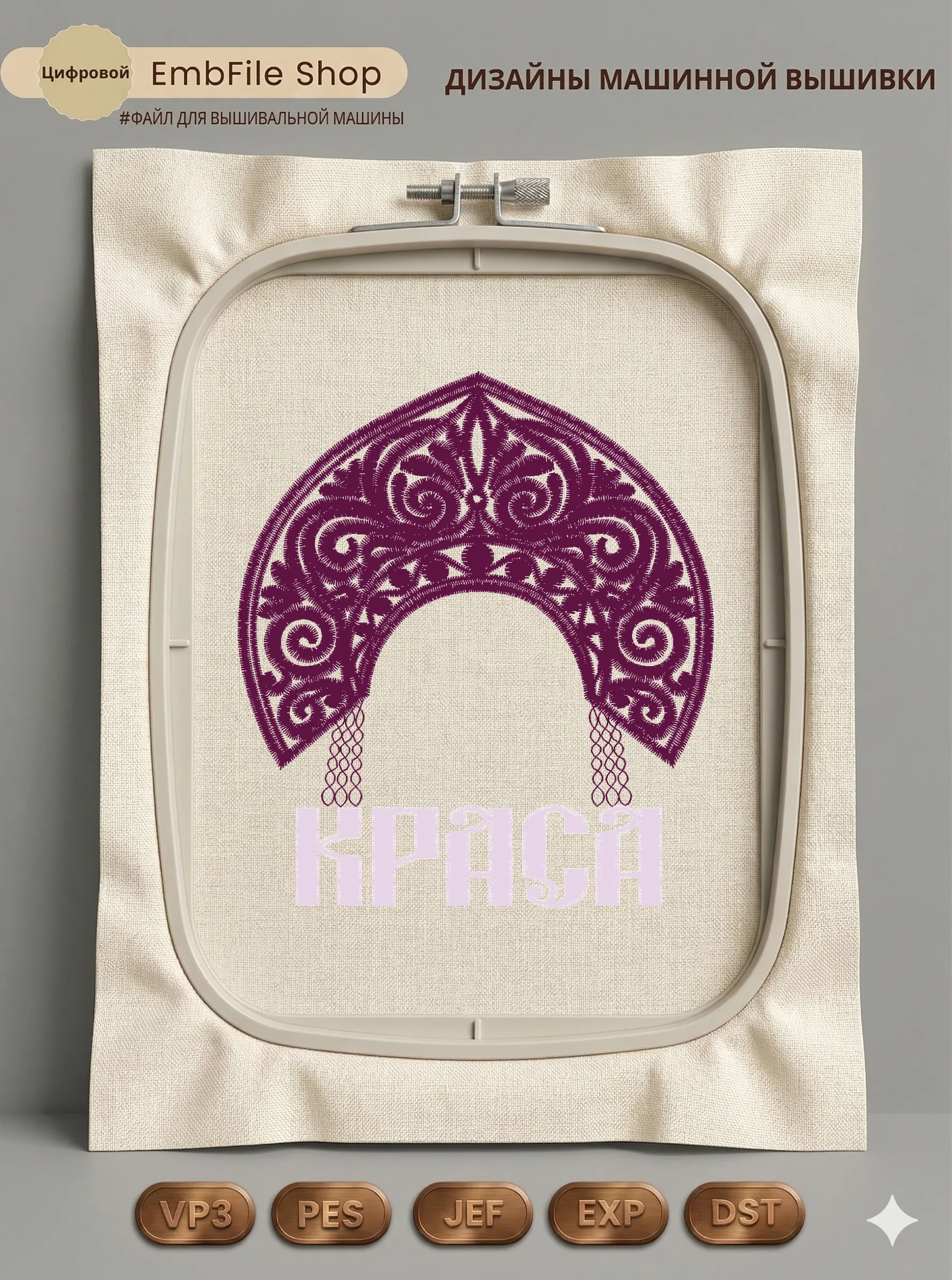 Русский кокошник Краса