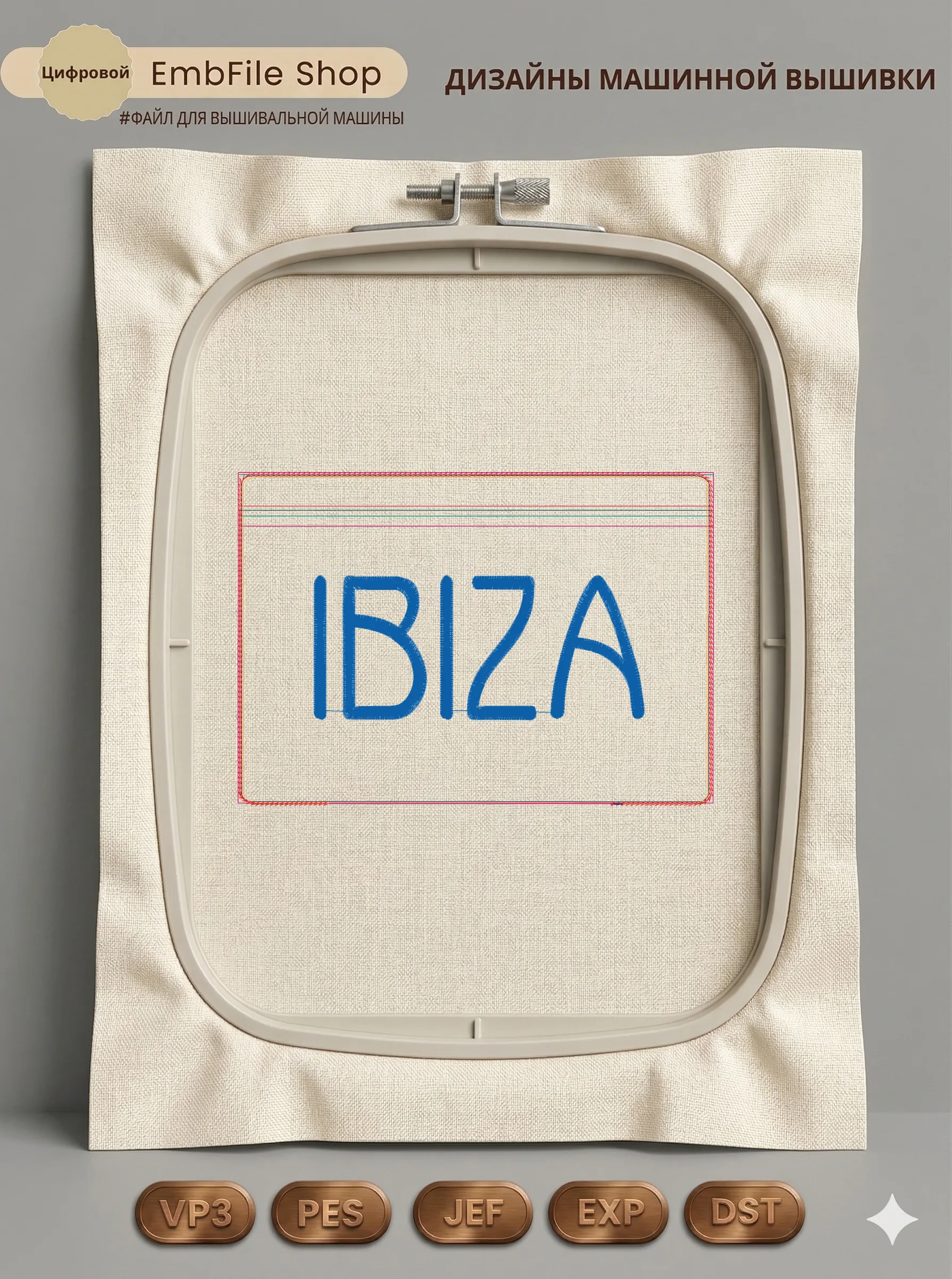 Стильная надпись Ibiza