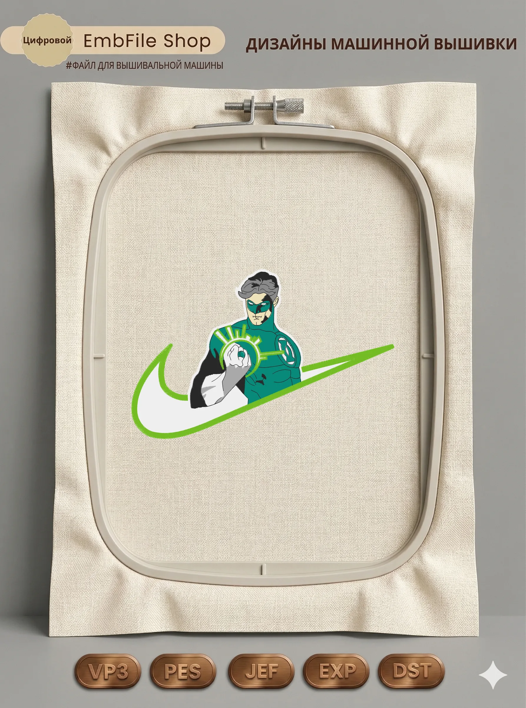 Зеленый Фонарь Nike
