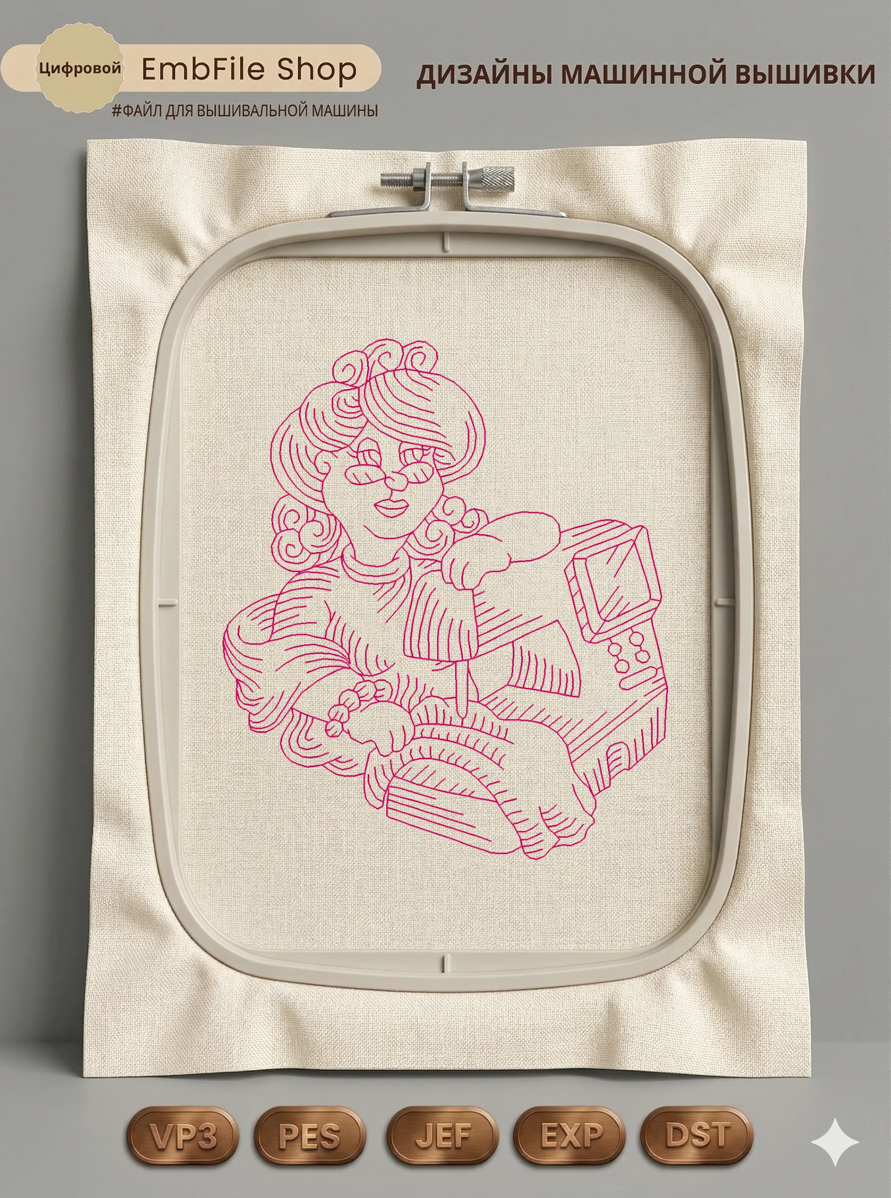 Портниха за работой