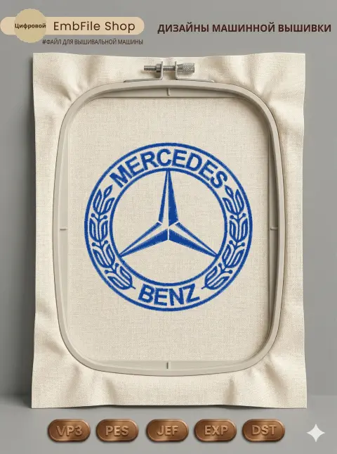 Эмблема Mercedes-Benz