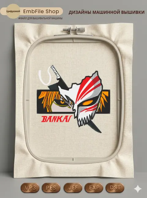 Аниме портрет Итиго Банкай