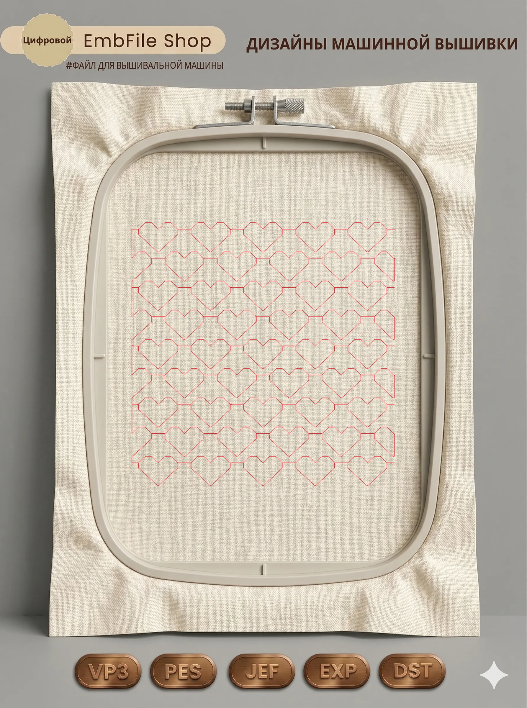 Геометрический узор с сердцами