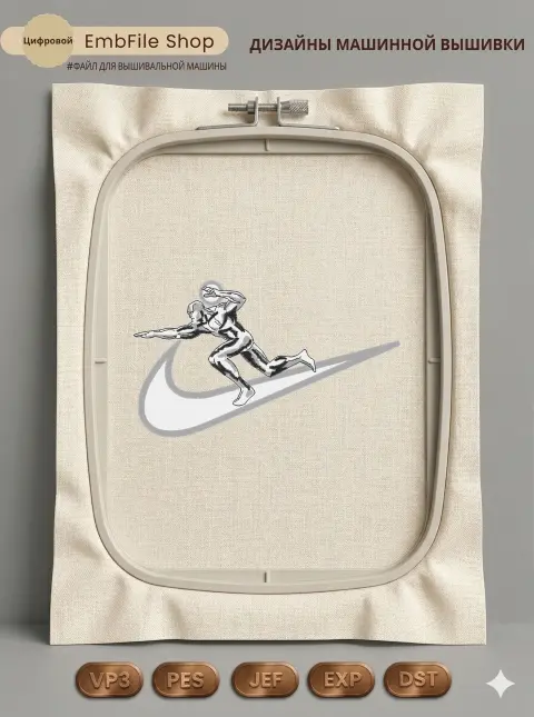 Серебряный серфер Nike