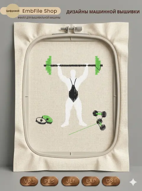 Тяжелоатлет со штангой