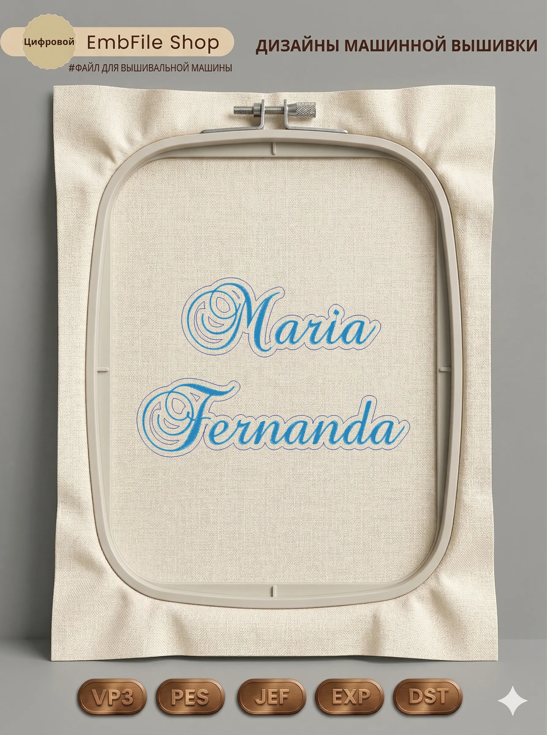 Имя Maria Fernanda