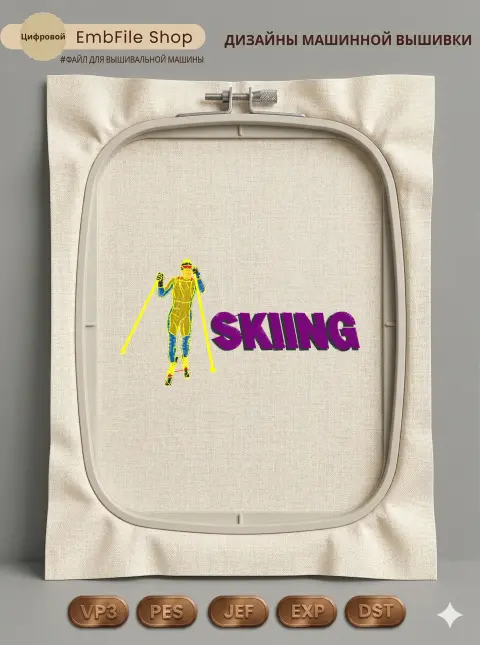 Спортивный лыжник SKIING