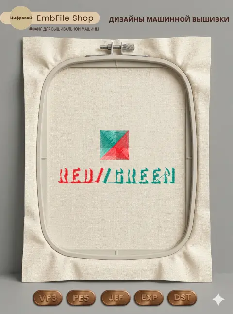 Стильный логотип Red Green