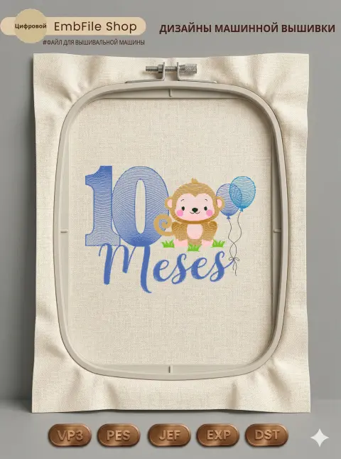 Обезьянка 10 месяцев