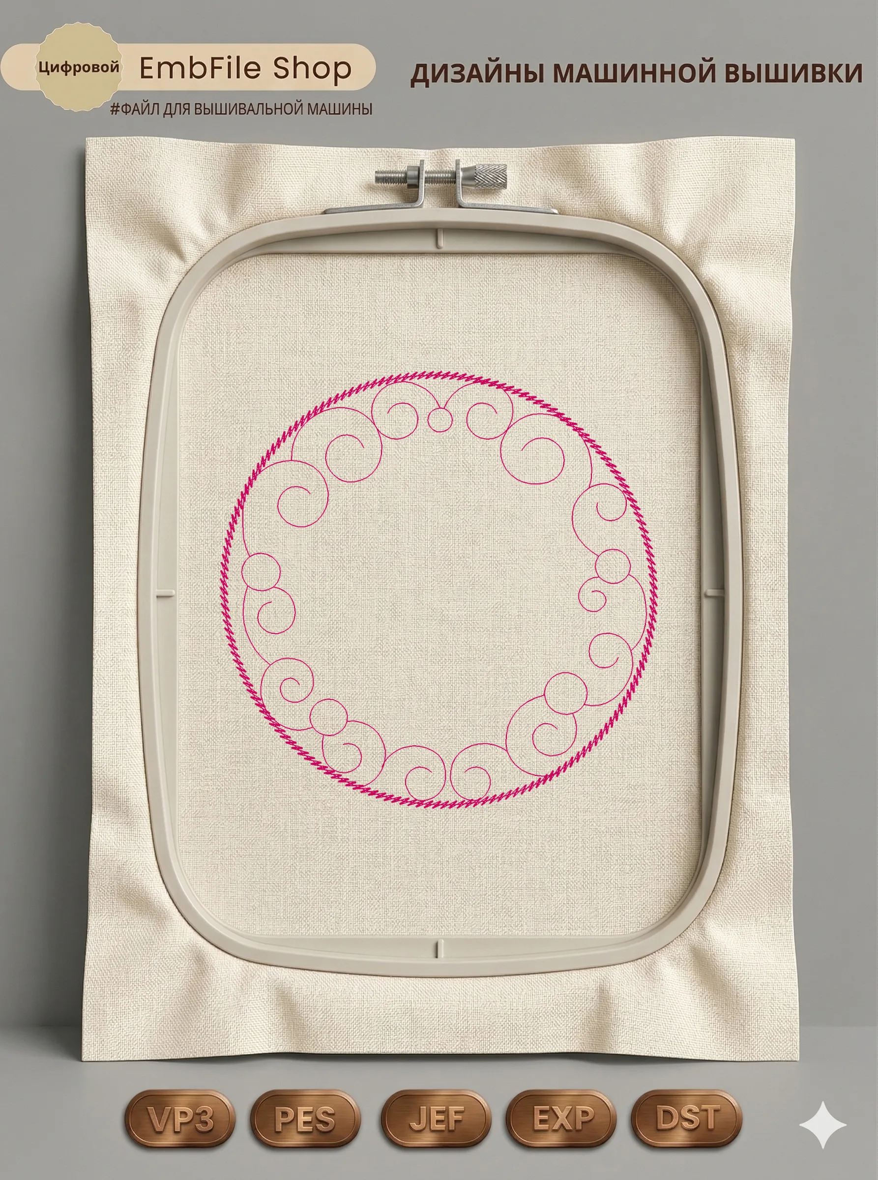 Изящная круглая рамка